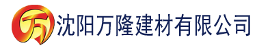 沈阳黄片香蕉视频下载建材有限公司_沈阳轻质石膏厂家抹灰_沈阳石膏自流平生产厂家_沈阳砌筑砂浆厂家